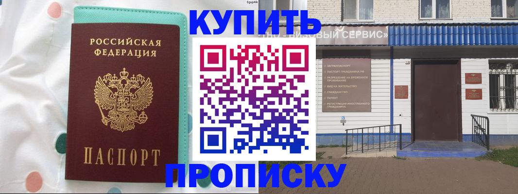 прописка в Тамбове