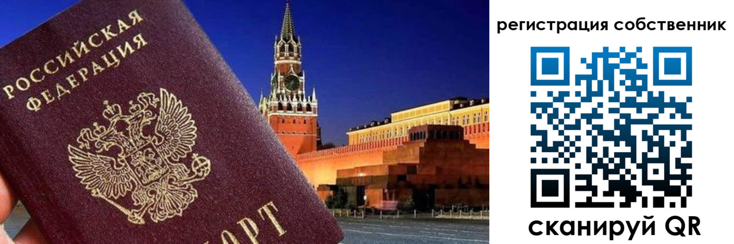 прописка штамп в Тамбове