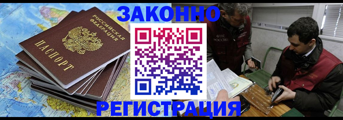 прописка регистрация в Тамбове