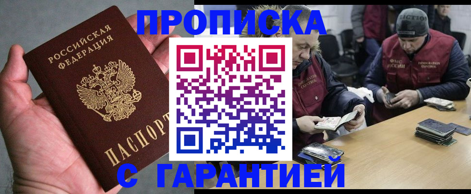 прописка штамп в Тамбове