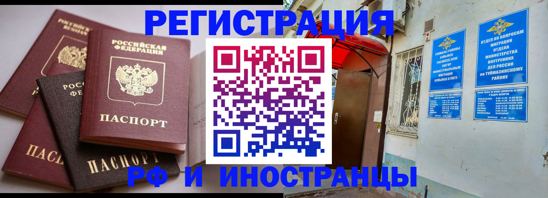 прописка для школы в Тамбове