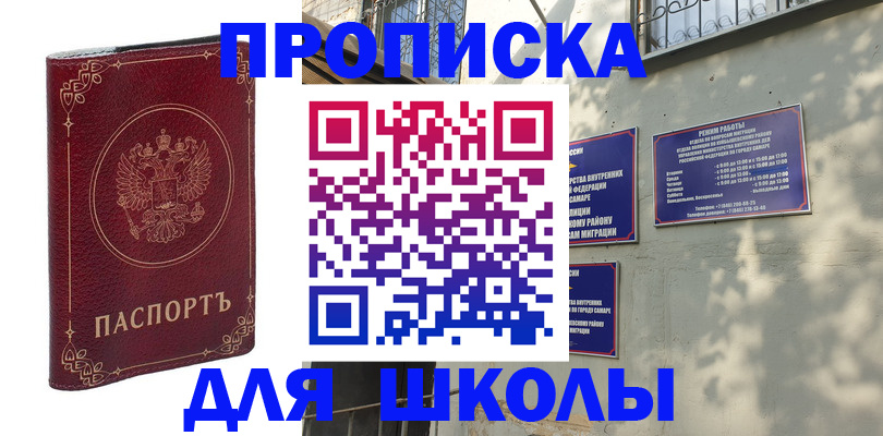 временная регистрация поиск в Тамбове