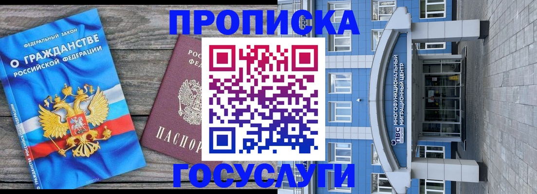 временная регистрация недорого в Тамбове