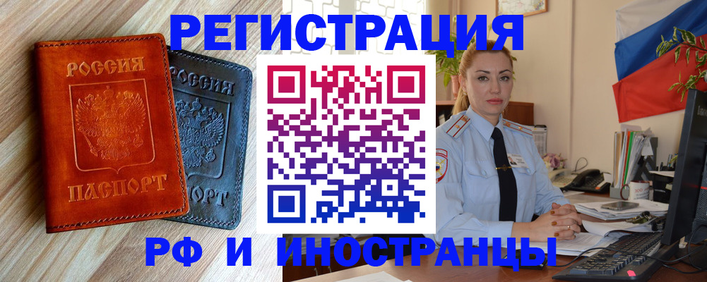 прописка для работы в Тамбове