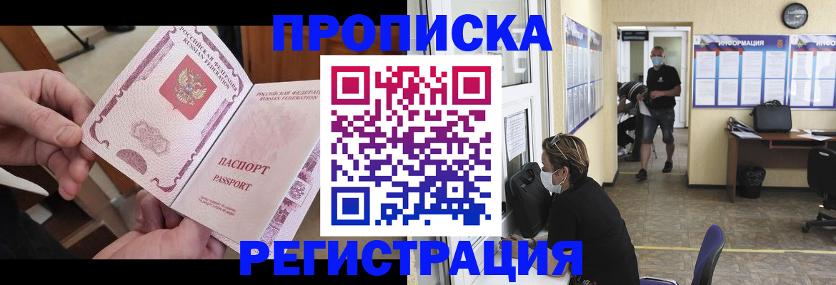 временная регистрация собственник в Тамбове