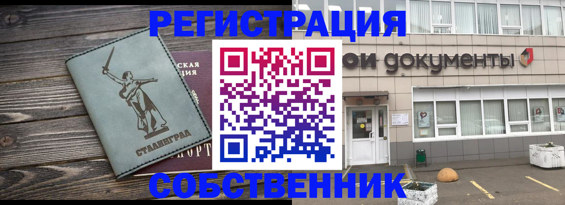 прописка ребенка в Тамбове