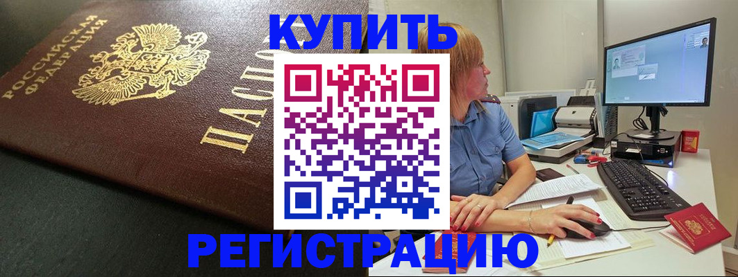 временная регистрация гарантия в Тамбове