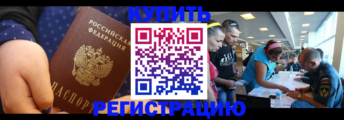 временная регистрация для всех в Тамбове